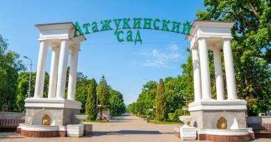 Нальчик